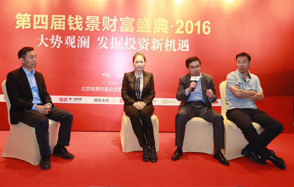 錢景財富盛典主題對話：未來市場的風(fēng)險與機遇